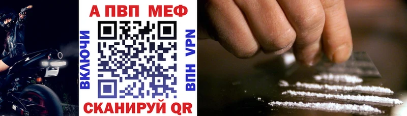 закладка  Димитровград  A-PVP мука 