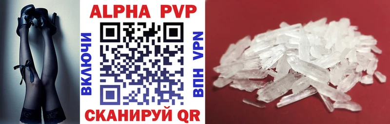 A PVP Соль Димитровград