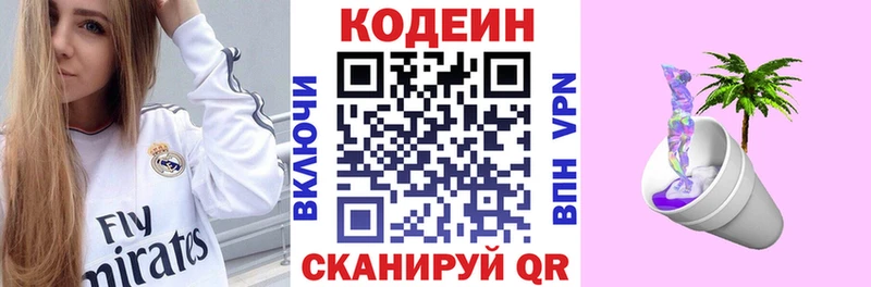 omg онион  Димитровград  Codein Purple Drank 
