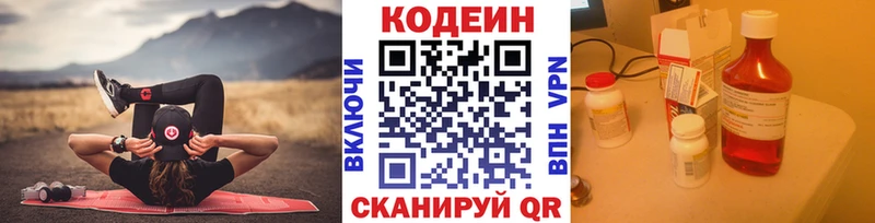 Кодеиновый сироп Lean Purple Drank Димитровград