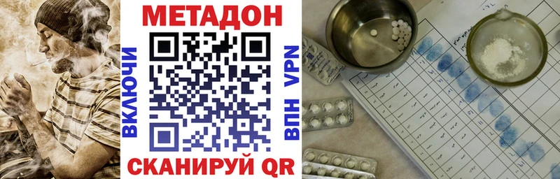 МЕТАДОН methadone Димитровград